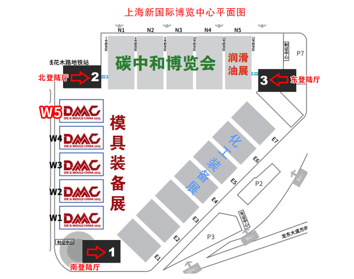 環球DMC2025上海模具展